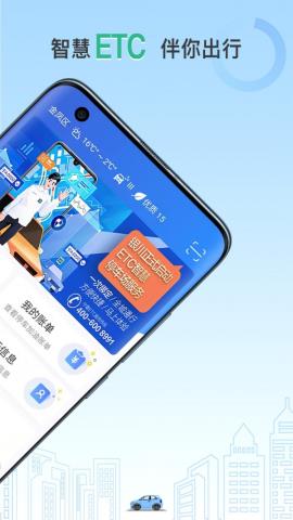 宁夏ETC app最新版v1.0.2安卓版
