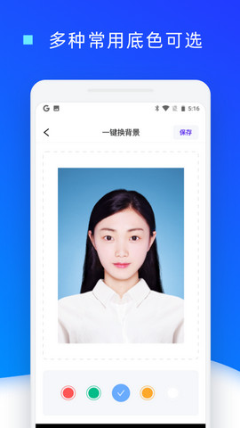 证件照换底色app免费版v1.0.14