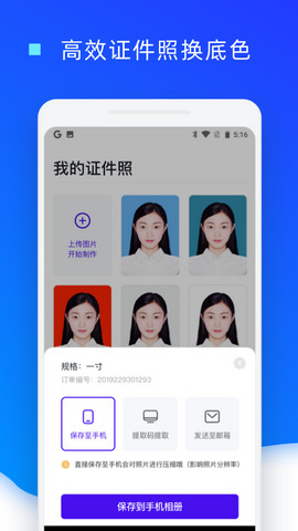 证件照换底色app免费版v1.0.14