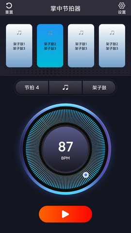 掌中节拍器免费版v1.0.0