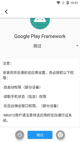 XGI谷歌安装器下载v0.2.4.5