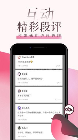 海棠线上文学城手机版v1.0.13