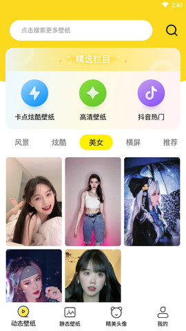 多美壁纸免费版v1.0.0