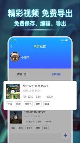 小熊录屏精灵app免费版v3.4安卓版