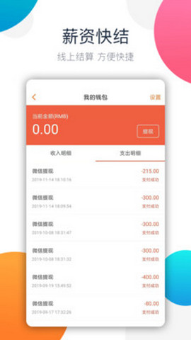 兼职猫app官方版v8.2.0