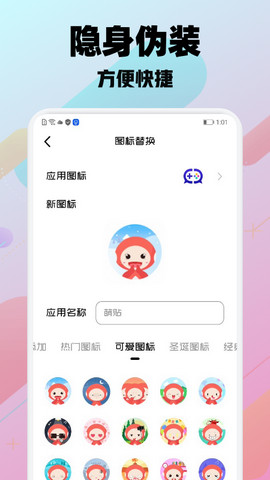 游戏隐藏大神APP最新版v1.1