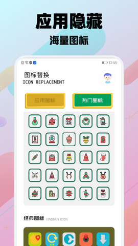 游戏隐藏大神APP最新版v1.1