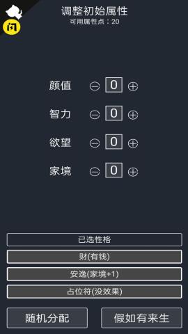 诈骗剧情模拟器游戏中文版v1.4.1安卓最新版