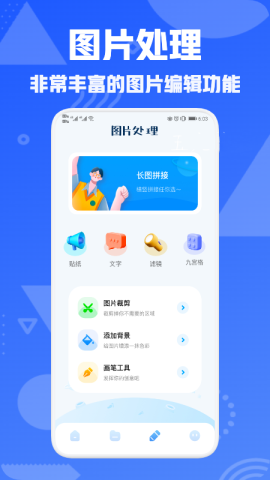 解压缩图片app官方版v1.1安卓版