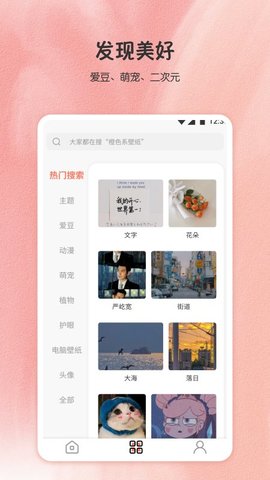 小王壁纸APP免费版v1.0.0