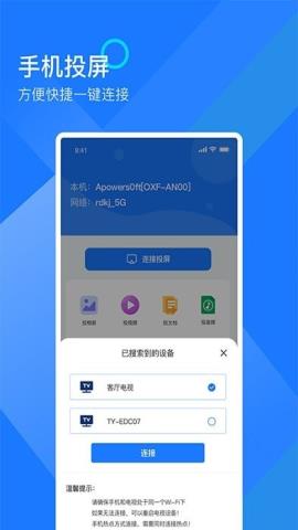 mirror投屏app最新版v1.2安卓版