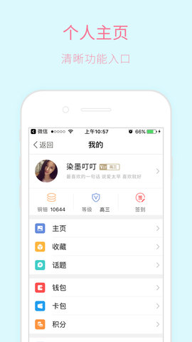 新昌信息港最新招聘APPv5.0.21