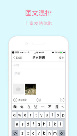 新昌信息港最新招聘APPv5.0.21