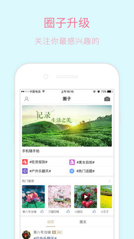 新昌信息港最新招聘APPv5.0.21