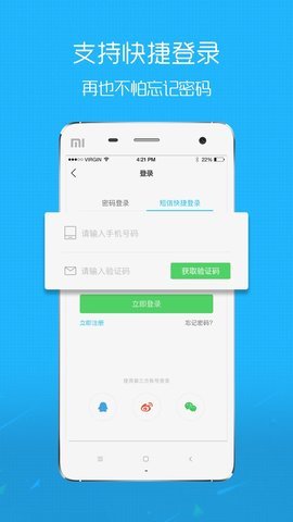 西樵论坛最新招聘软件v2.3.0