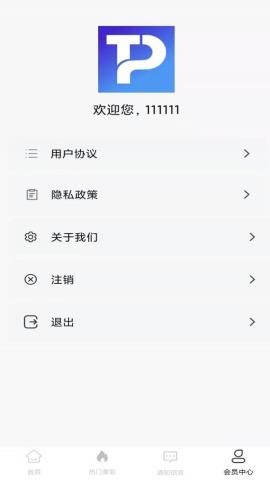 普罗兼职app官方版v1.0.1 安卓版