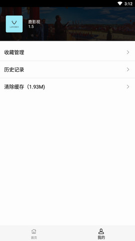 鹿影视最新版v1.5