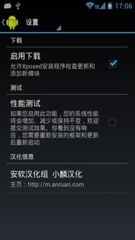 Xposed框架中文版下载v3.1.5