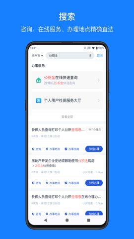 浙里办手机app下载v6.14.1