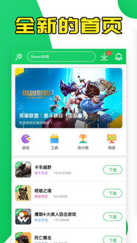 葫芦侠app破解版v4.2.1.3.1