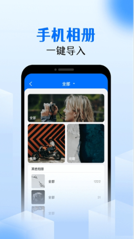 手机相册锁app官方版v1.0.0安卓版