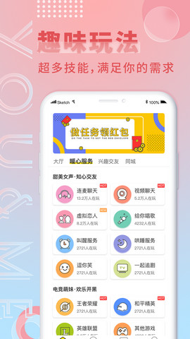 游觅app官方最新版v3.0.6