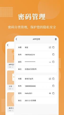 伪装相册app官方版V1.0.0 安卓版