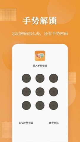 伪装相册app官方版V1.0.0 安卓版