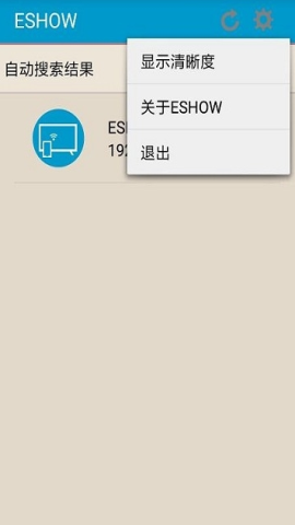 ESHOW投屏app最新版v2.1.7安卓版