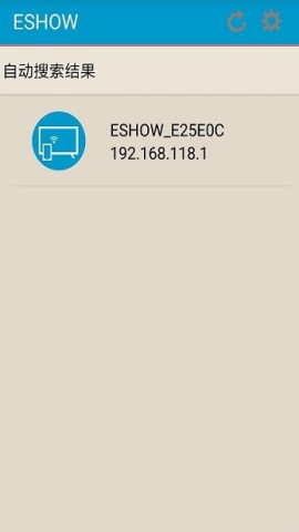 ESHOW投屏app最新版v2.1.7安卓版