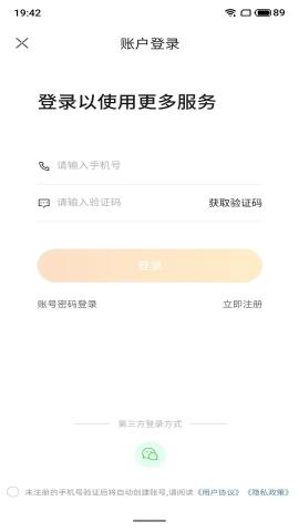 大象共享房车app官方版v0.0.9安卓版