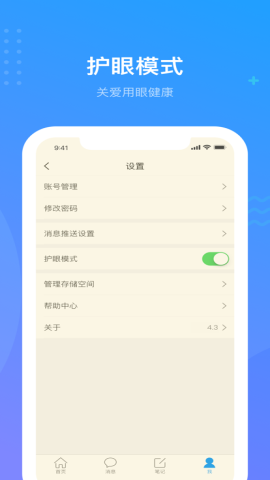 超星学习通手机版下载v6.3.8