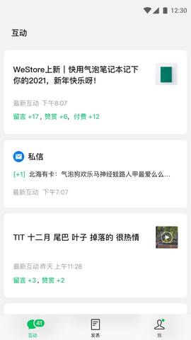 腾讯订阅号助手app官方版v2.7.0