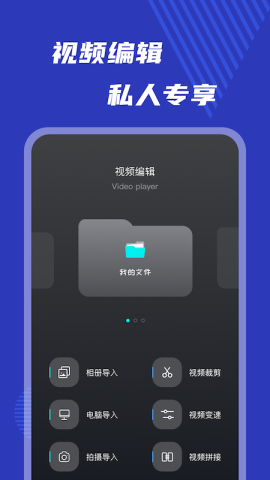 小玉米视频编辑app最新版v1.1安卓版