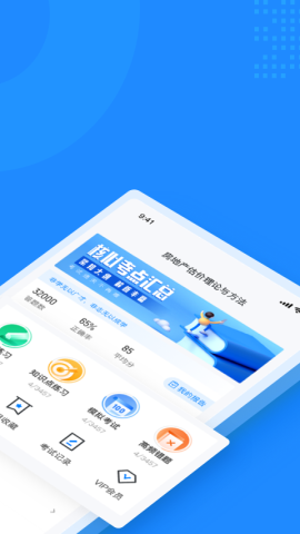 房地产估价师考试聚题库app官方版v1.0.5安卓版