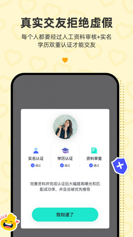 青藤之恋app官方版v5.9.0