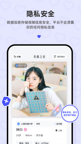 青藤之恋app官方版v5.9.0