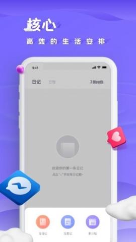 咕米笔记app官方版v1.0.0安卓版