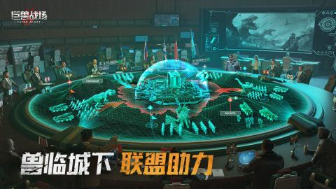 巨兽战场手游无限钻石破解版v1.1.3