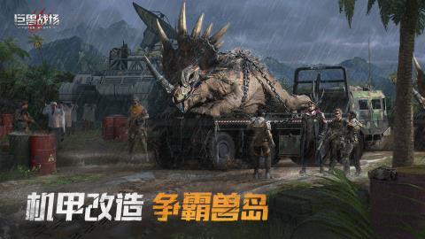 巨兽战场手游无限钻石破解版v1.1.3