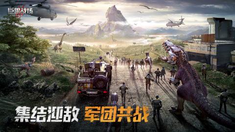 巨兽战场手游无限钻石破解版v1.1.3