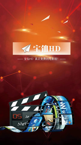 宝仙HD手机版v1.0.0