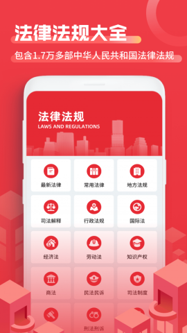 法院文书app手机版v1.0.0