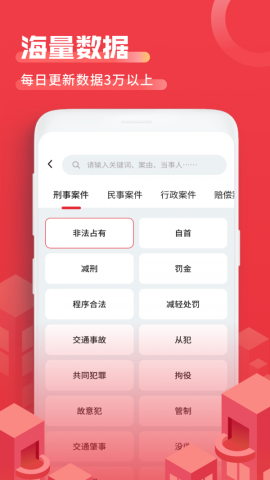 法院文书app手机版v1.0.0