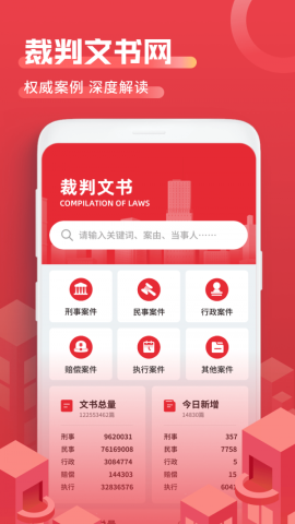 法院文书app手机版v1.0.0