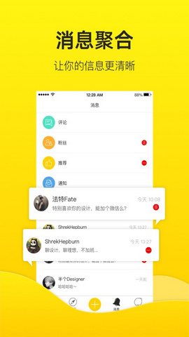 站酷app官方版v3.1.13