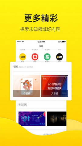 站酷app官方版v3.1.13