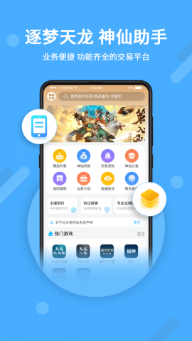 神仙代售app最新版v1.0.6安卓版