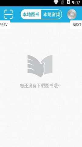 蓝悦阅读免费听书APPv4.2