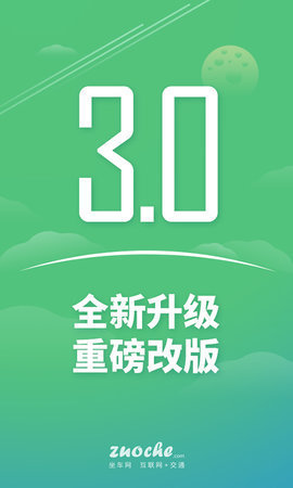 广州坐车网公交站查询软件v3.20.209362